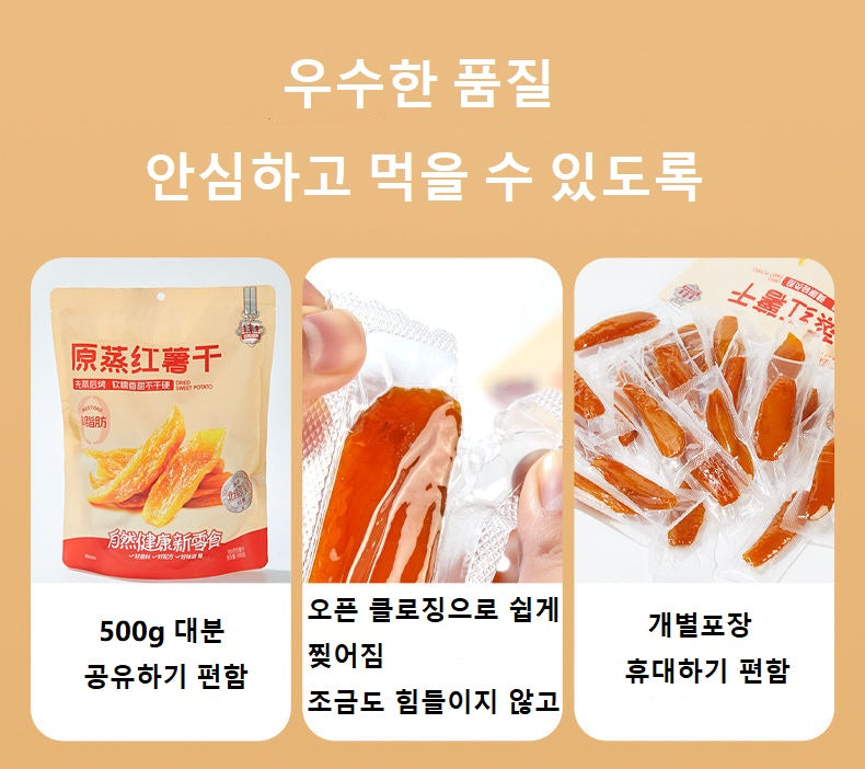 말린 고구마(Dried sweet potatoes)2*500g/합계 약 40~60개(구체적인 수량은 실제 기준)