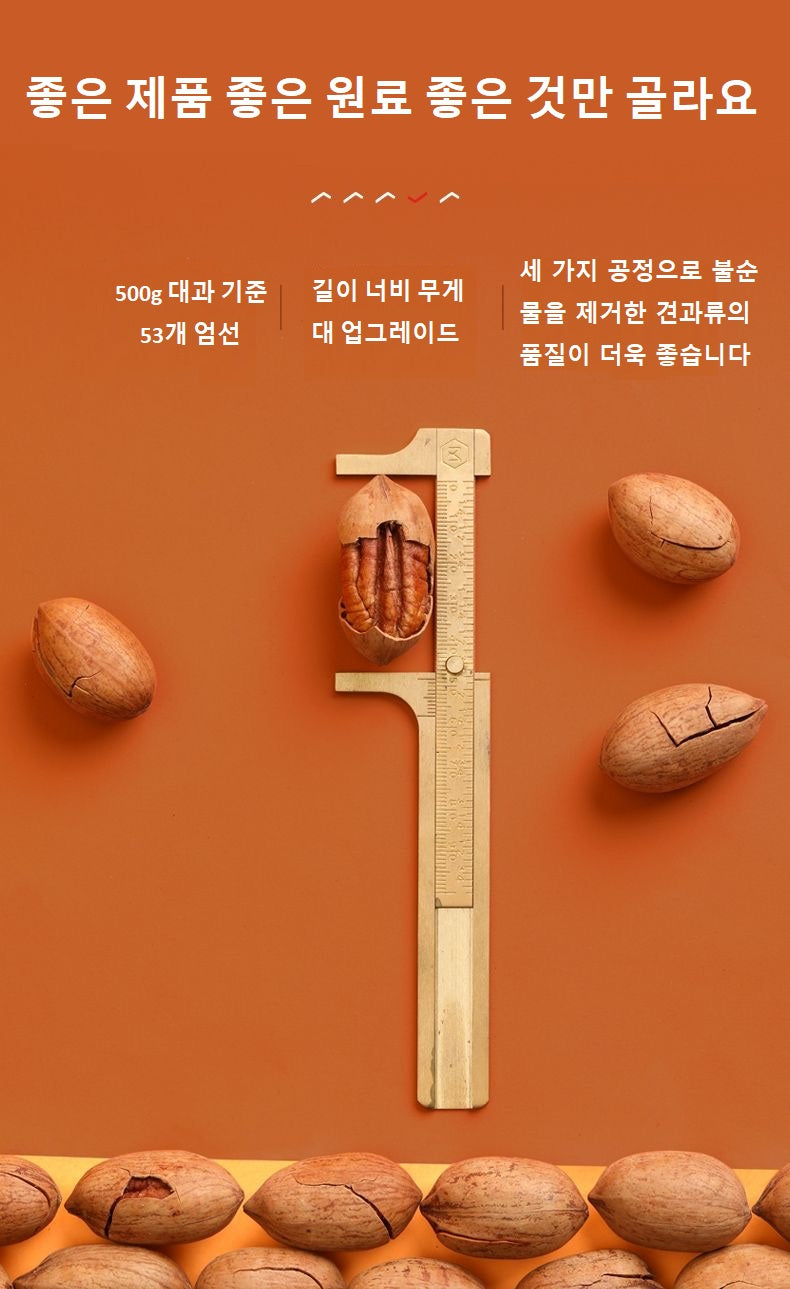 피칸 너트(Pecan)2*120g
