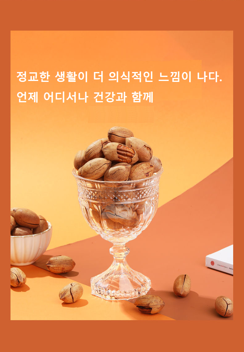 피칸 너트(Pecan)2*120g