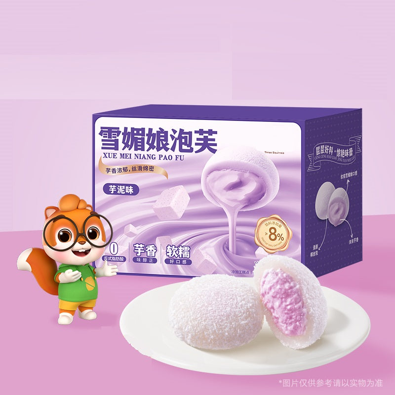 토란 슈(Taro flavored cream puffs)1*800g/약 40개(구체적인 수량은 실제 기준)